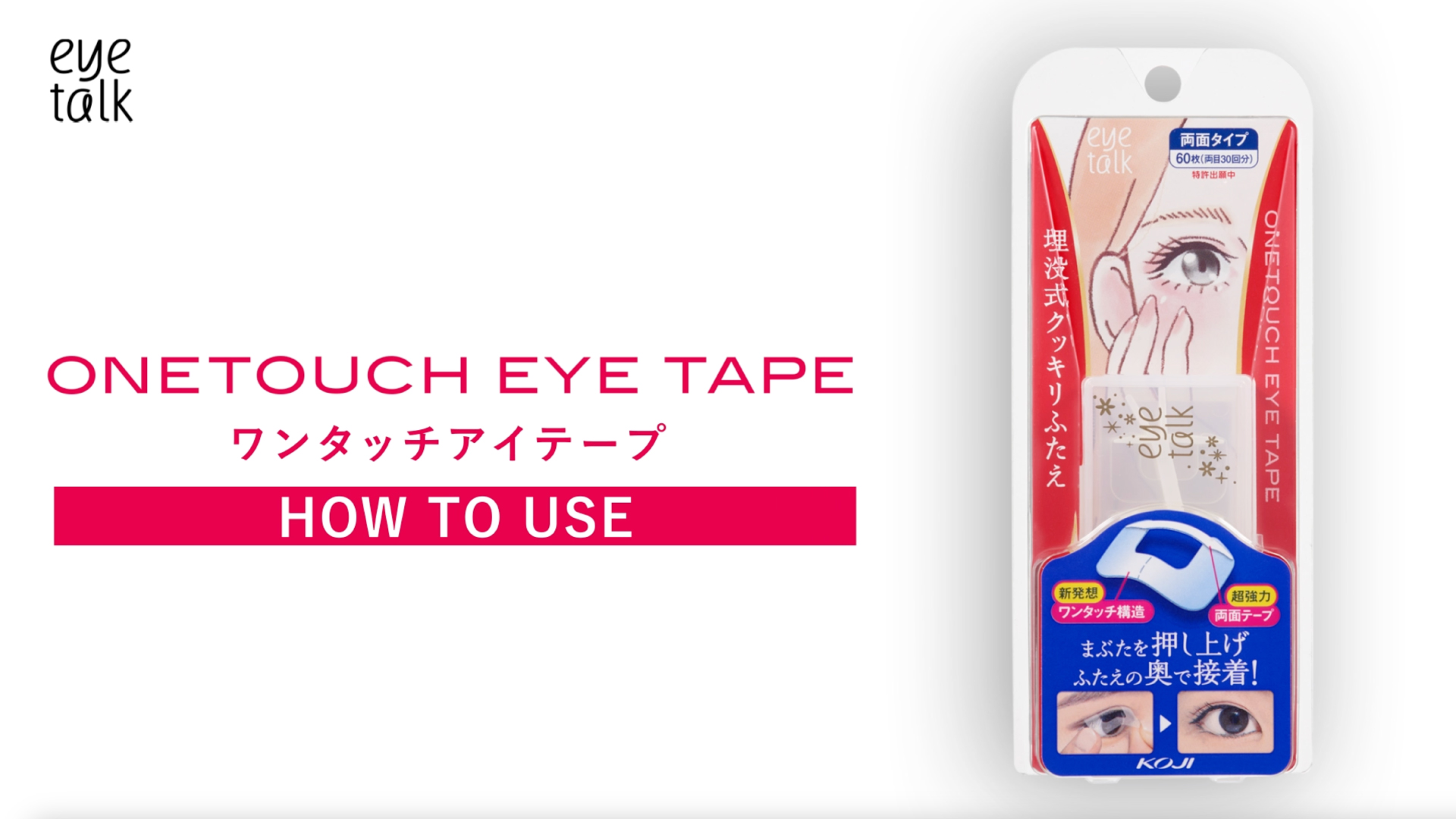 Amazon.co.jp: Eyetalk One Touch Eye Tape, 60 Sheets (30